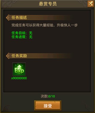 龙城霸业