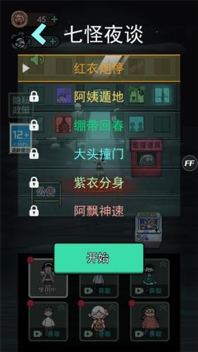 躺平发育