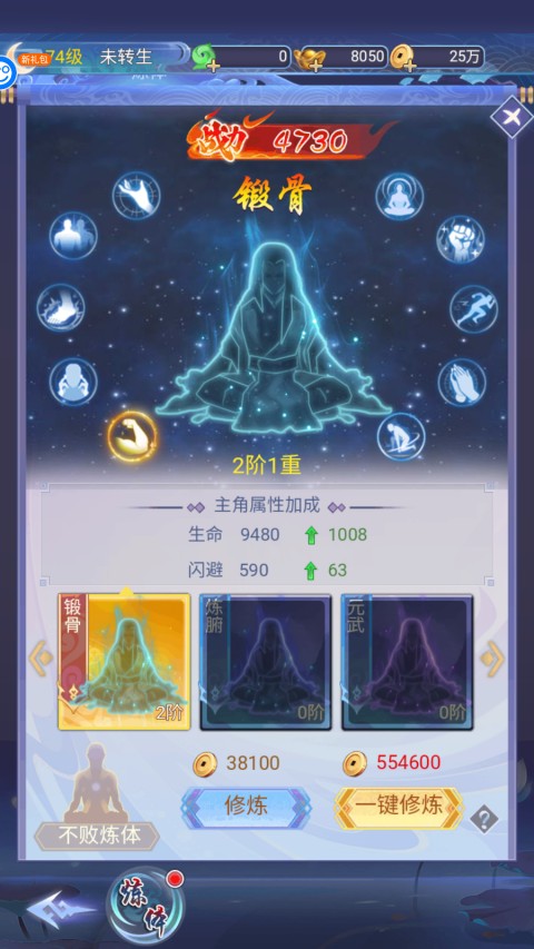 神将屠龙传奇孙悟空版