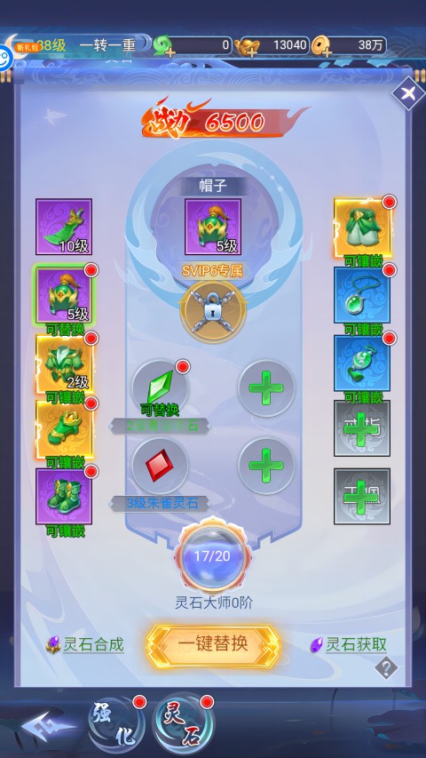 神将屠龙传奇孙悟空版