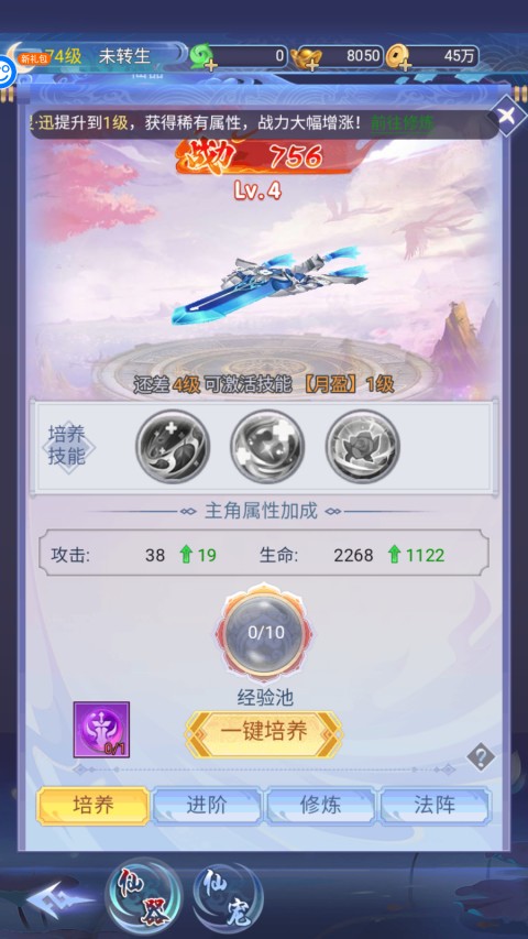 神将屠龙传奇孙悟空版