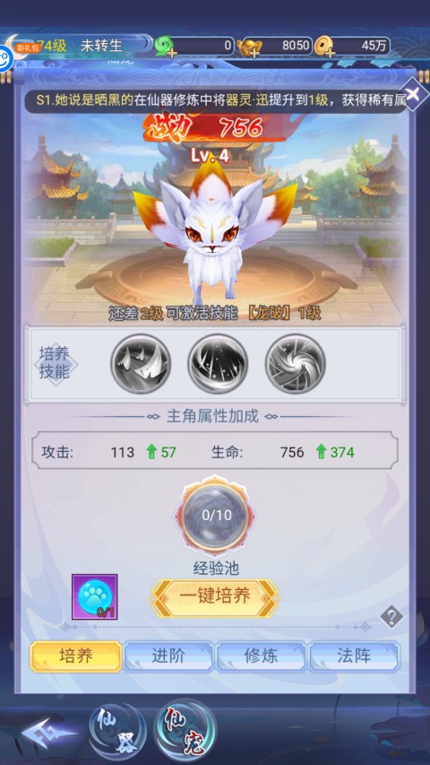 神将屠龙传奇孙悟空版