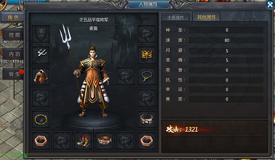 王者传奇手游