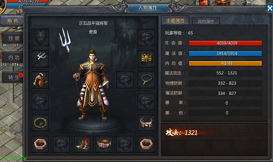 王者传奇手游