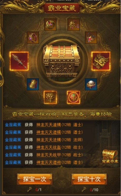 屠龙破晓昊天服