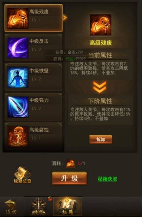 屠龙破晓昊天服