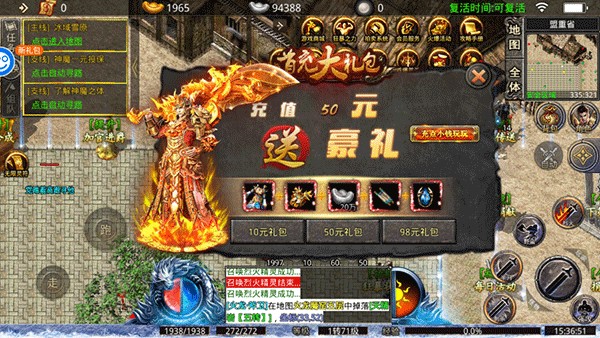烈火战神传奇