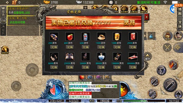 烈火战神传奇