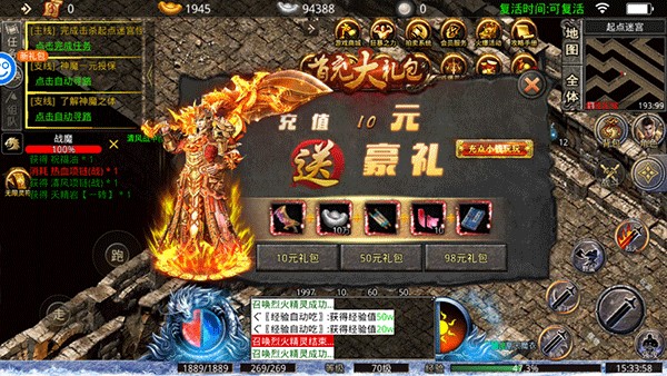 烈火战神传奇