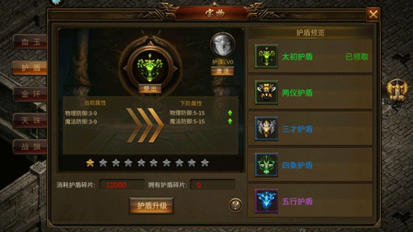 龙神之光传奇