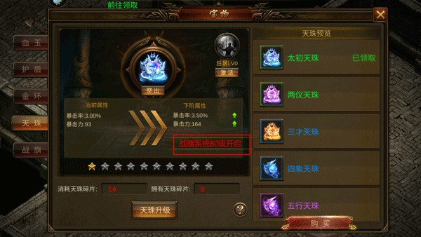 龙神之光传奇
