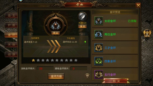 龙神之光传奇