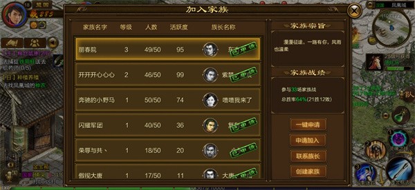 原始征途手机版