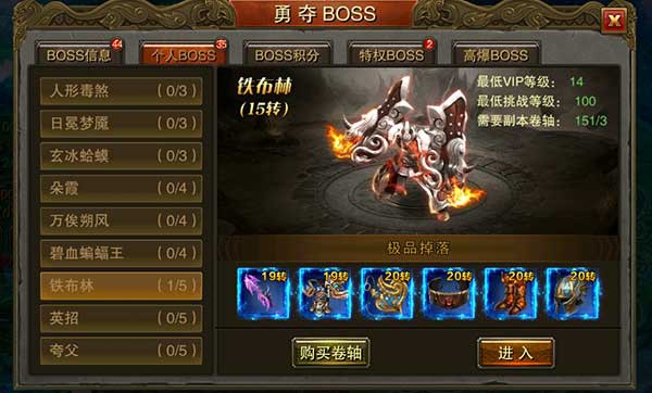 屠龙传奇