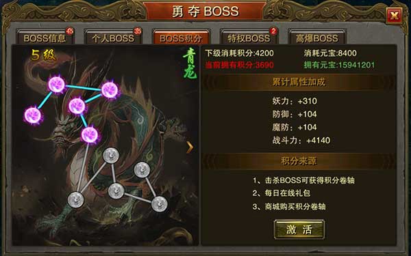 屠龙传奇