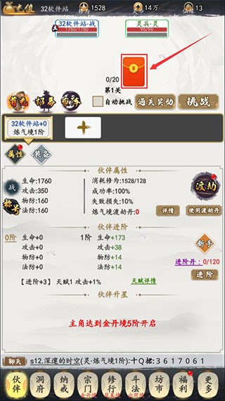 天影奇缘安卓版