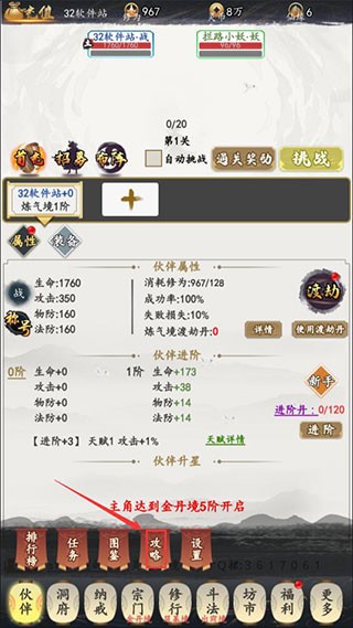 天影奇缘安卓版
