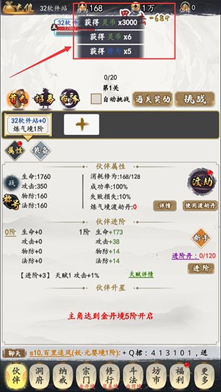 天影奇缘安卓版
