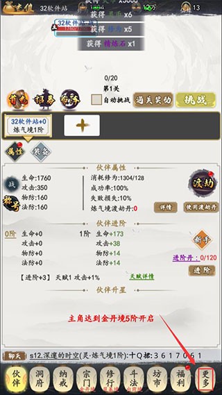 天影奇缘安卓版