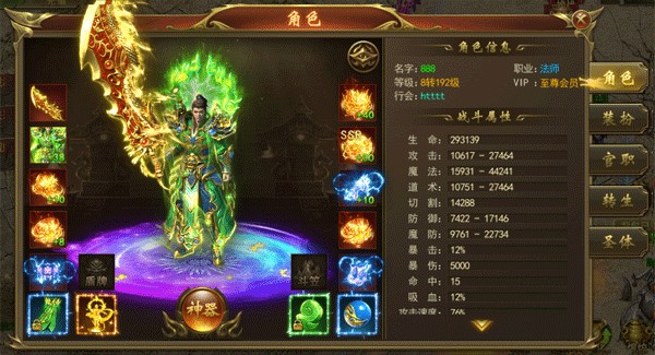 龙神之光手游官方版