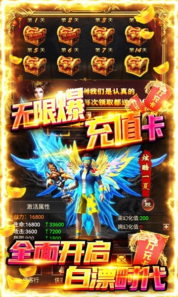 开天屠龙