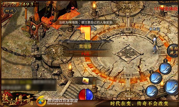 热血传奇