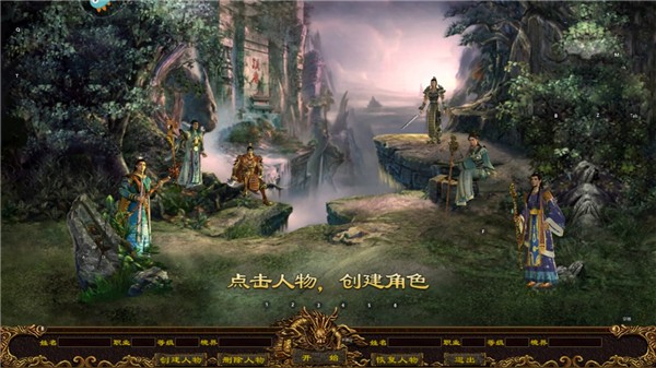 传世霸业复古版