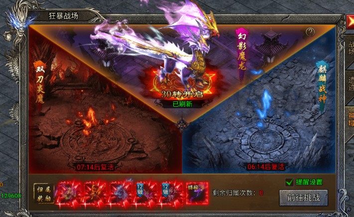 龙迹之城