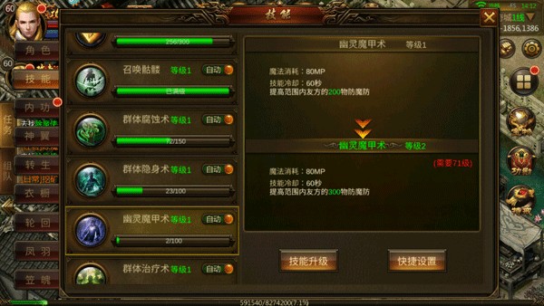 龙神之光