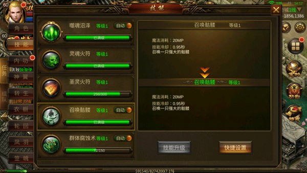 龙神之光