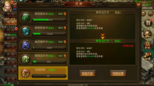 龙神之光
