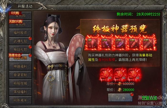 龙迹之城贪玩