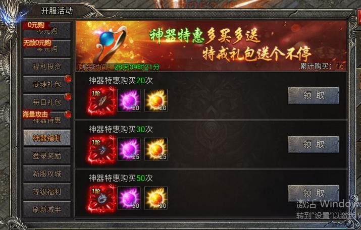 龙迹之城贪玩
