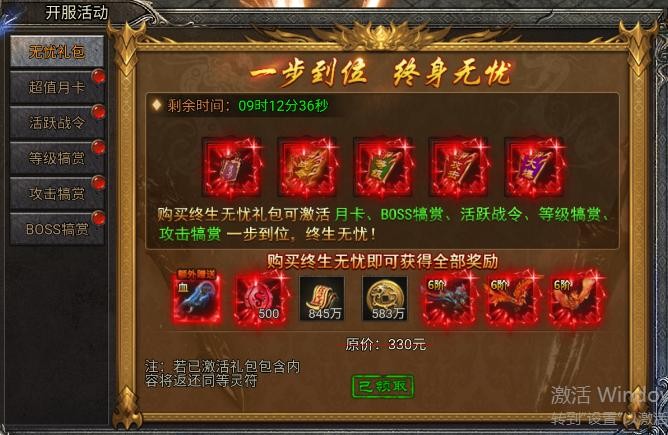 龙迹之城贪玩