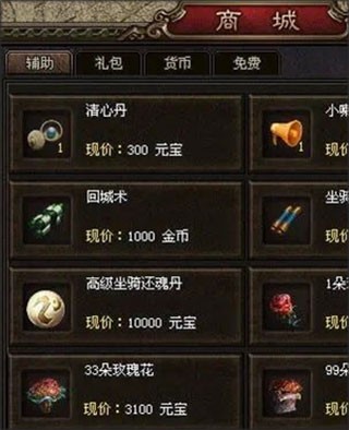 天王神途最新版