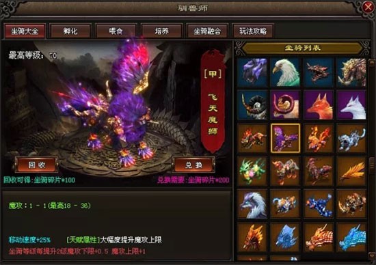 天王神途最新版