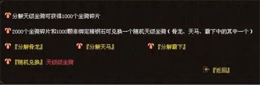 天王神途最新版