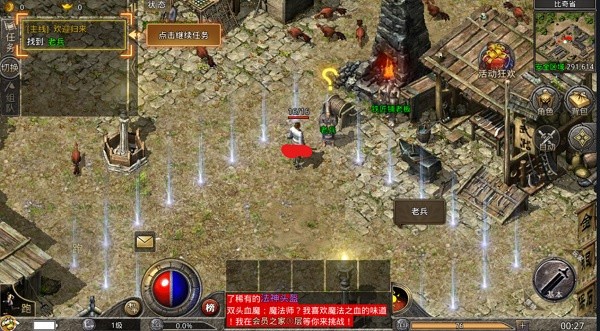 传奇1.76复古版