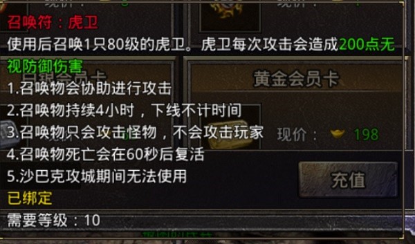 传奇1.76复古版