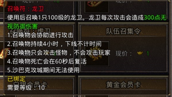 传奇1.76复古版