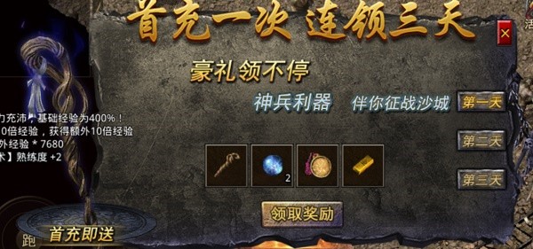 传奇1.76复古版