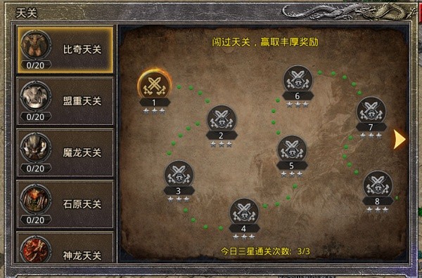传奇1.76复古版