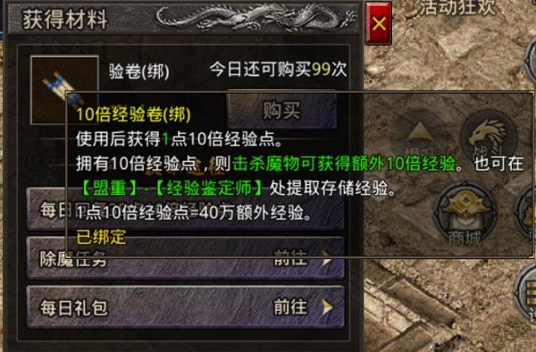 传奇1.76复古版