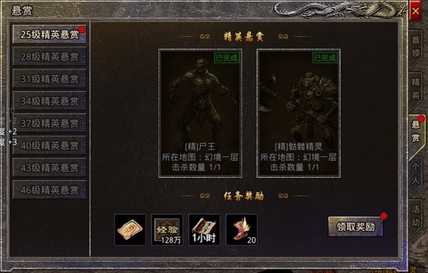 传奇1.76复古版