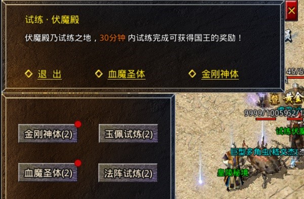 传奇1.76复古版