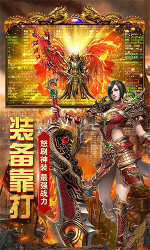 狂暴传奇安卓版