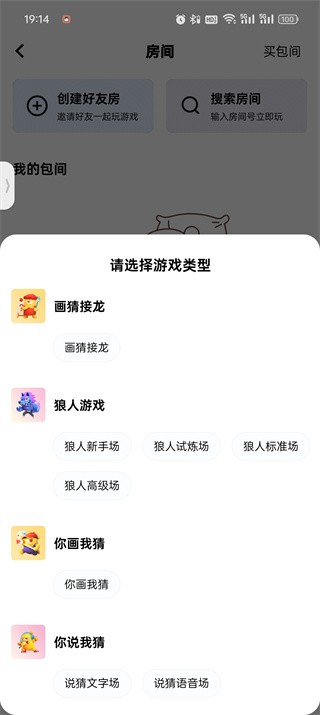玩吧免费版