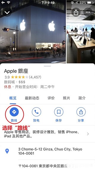 谷歌地图安卓版