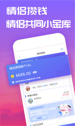 恋爱记免费版