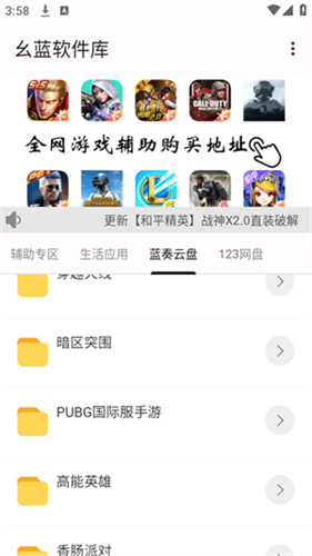 幺蓝软件库安卓版